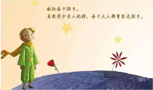 小王子txt 1.0 免费版2018-08-101.98mb国产软件