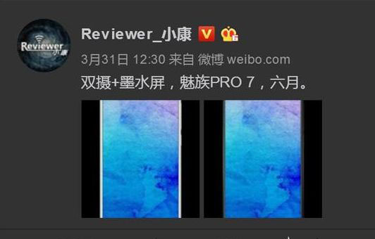 魅族Pro 7手机参数曝光，Helio X30/双屏+双摄