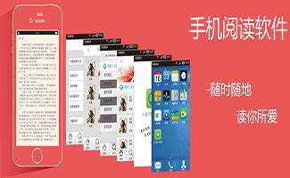 iphone阅读软件