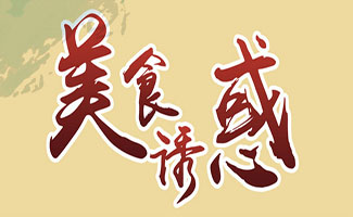 iphone美食软件