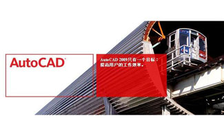 Autocad专区