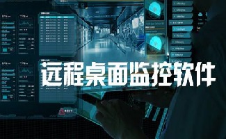 监控软件大全