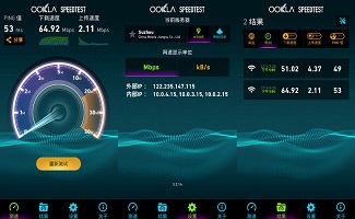 网速测试软件大全