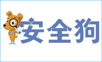 服务器安全狗专题