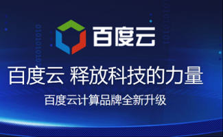 百度云专题