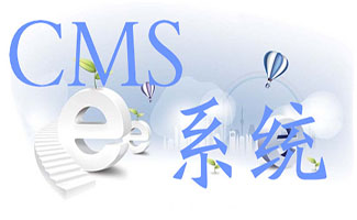 CMS系统大全