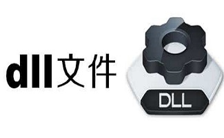 dll文件大全
