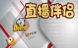 PC直播助手大全