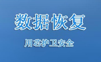 sd卡数据恢复软件大全