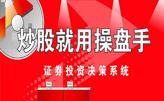 操盘手软件大全