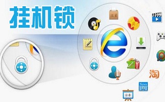 挂机锁软件合集