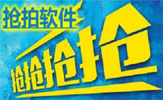 抢拍软件大全