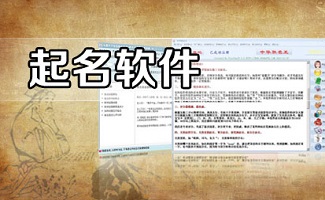 宝宝起名免费软件