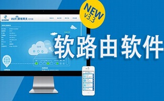 软路由软件合集