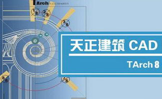 天正建筑软件合集