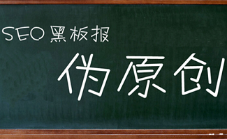 伪原创工具合集