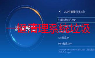 一键清理系统垃圾合集