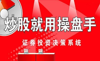 益盟操盘手软件合集