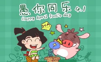 整人软件大全