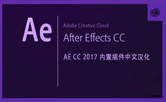 AfterEffects软件合集