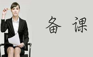 备课大师大全