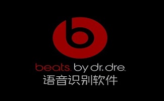 语音识别软件