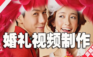 婚礼视频制作软件