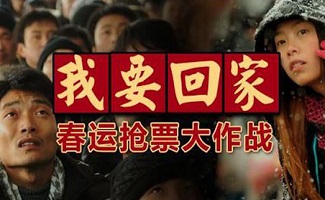 手机抢票软件