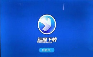 迅雷远程下载软件