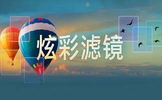 苹果图像处理软件