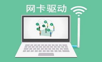 水星无线网卡驱动