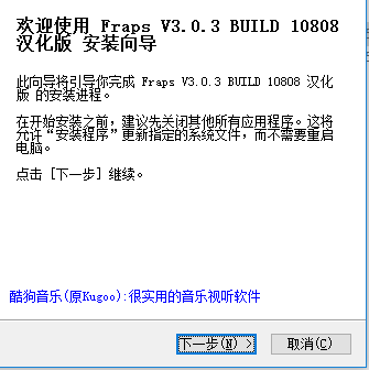 fraps 中文破解版