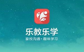 乐教乐学