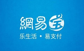 网易宝软件