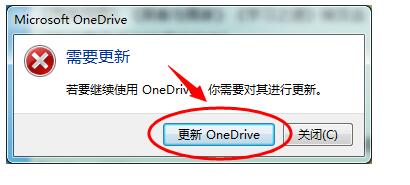 微软网盘OneDrive(skydrive客户端)