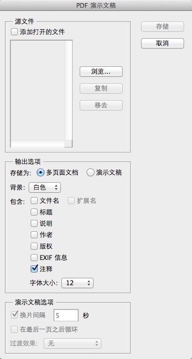 Adobe Photoshop CS5中文版