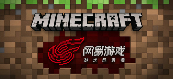 我的世界