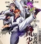 旋风少女手游电脑版