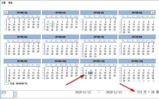 Desktop.Calendar.Tray.OK(桌面日历) 1.33 绿色版