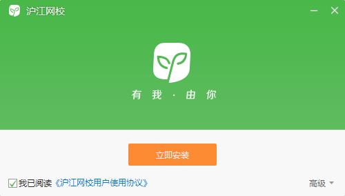 沪江网校电脑客户端 2.0.9.1 官方版