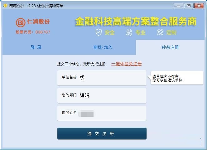 图:注册账号教程