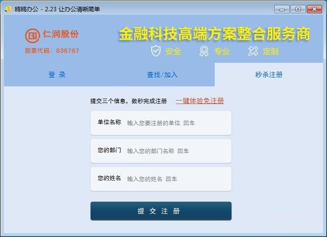 图:注册账号教程