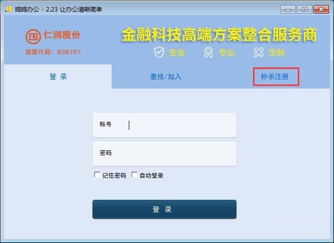 图:注册账号教程