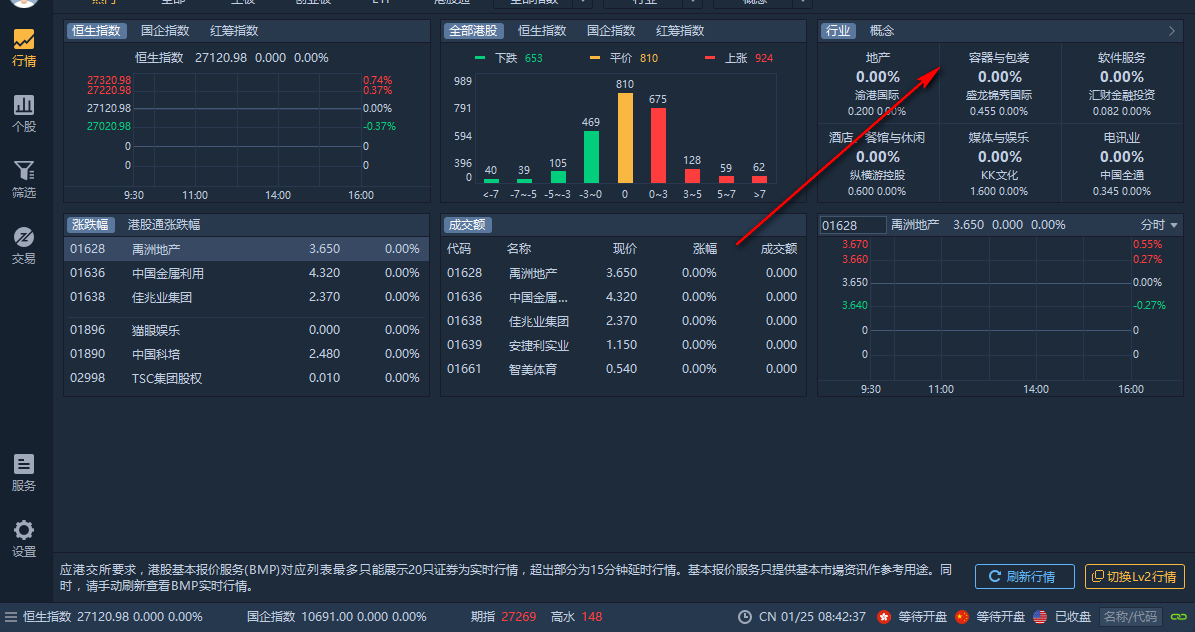 华盛通 1.7.733 官方版
