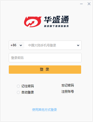 华盛通 1.7.733 官方版