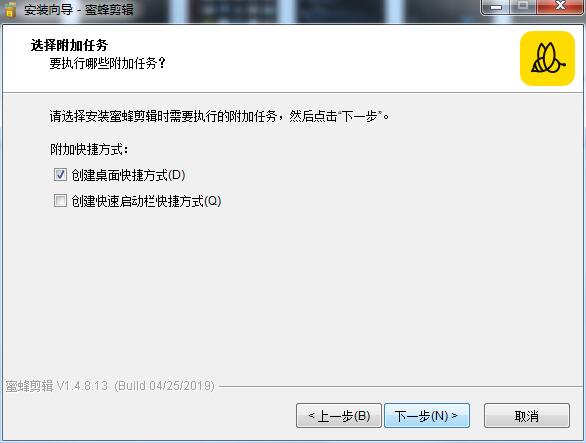 蜜蜂剪辑 1.4.8.9 官方版