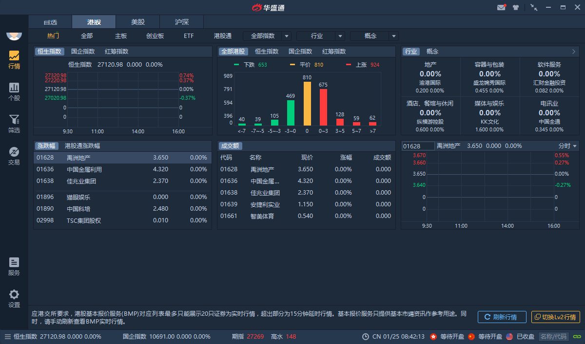 华盛通 1.7.733 官方版