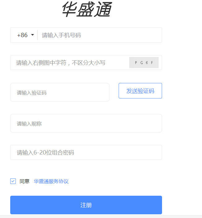 华盛通 1.7.733 官方版