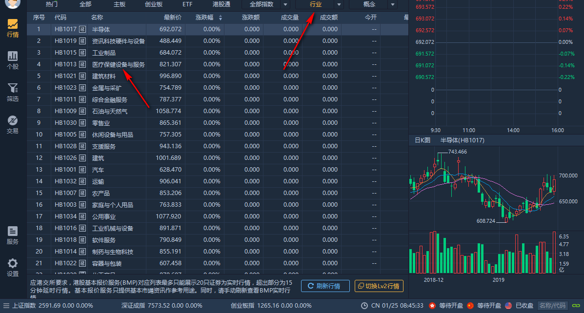 华盛通 1.7.733 官方版