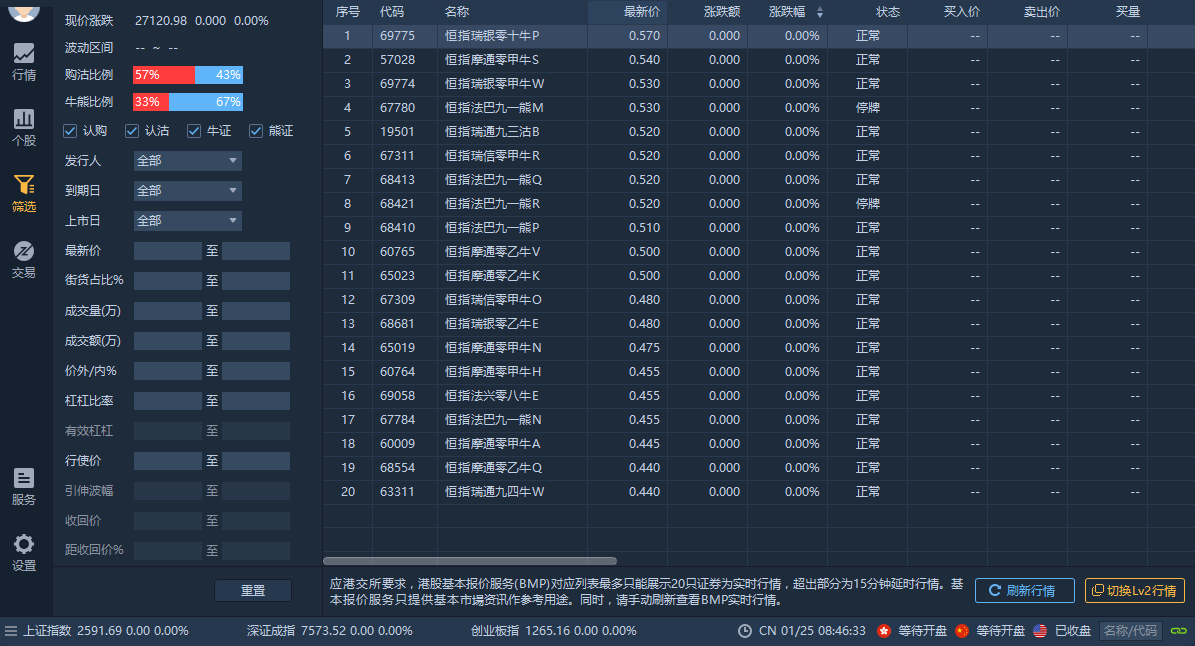 华盛通 1.7.733 官方版